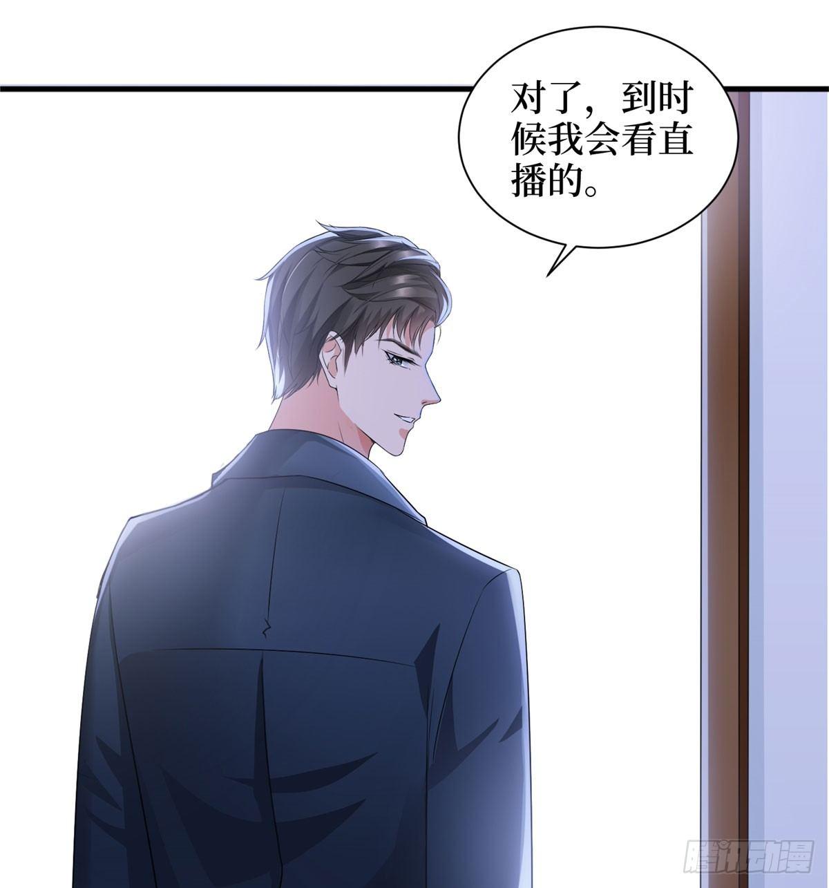 《试婚老公，要给力》第十九话 黑粉 第17页