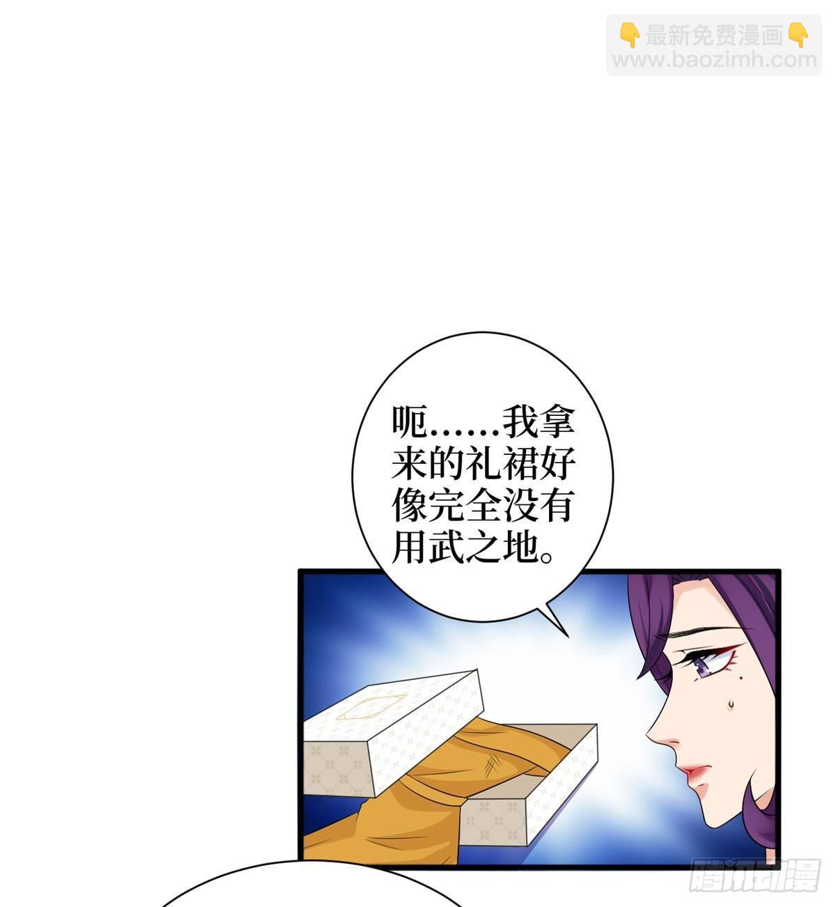 《试婚老公，要给力》第十九话 黑粉 第20页