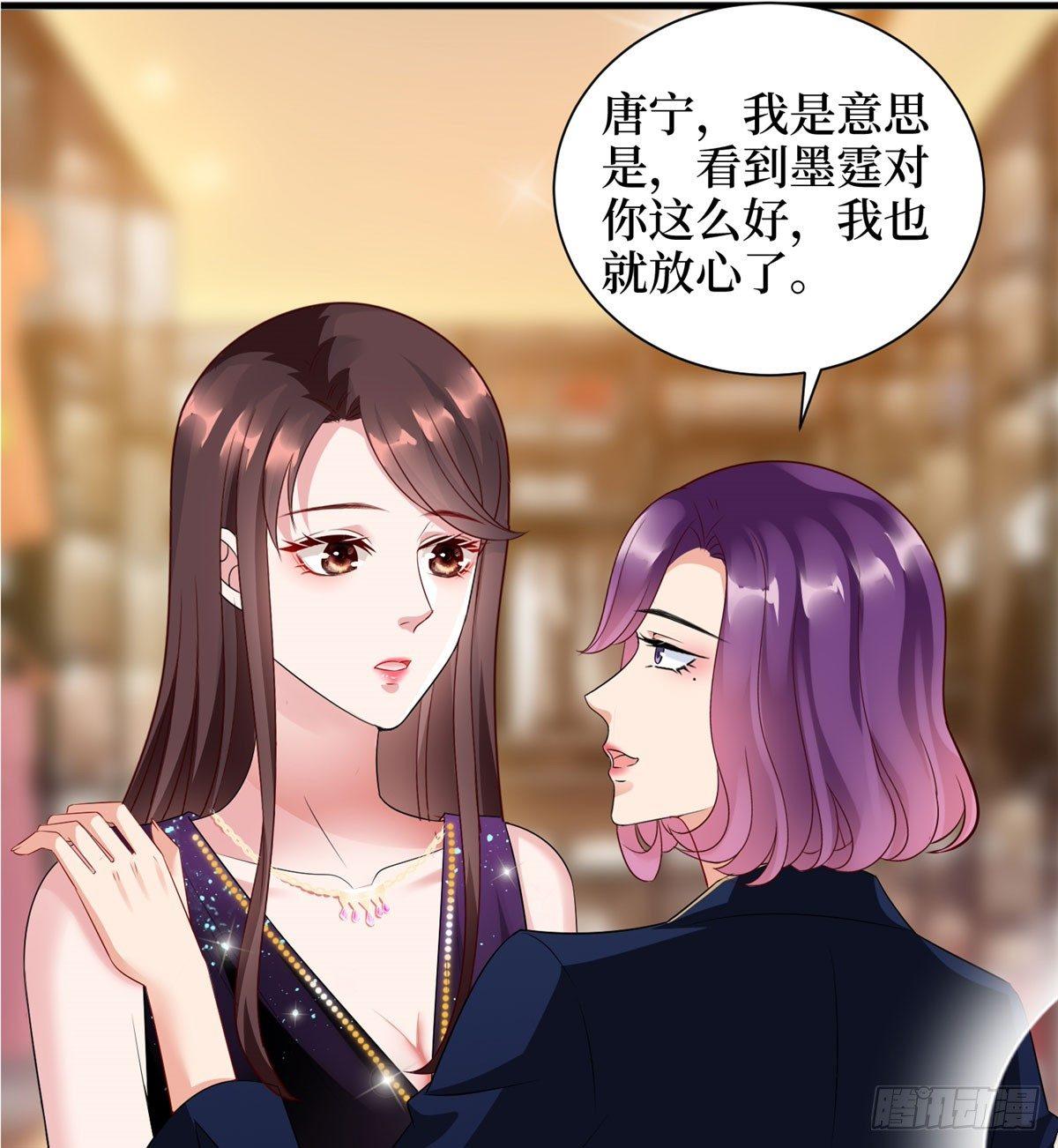 《试婚老公，要给力》第十九话 黑粉 第24页