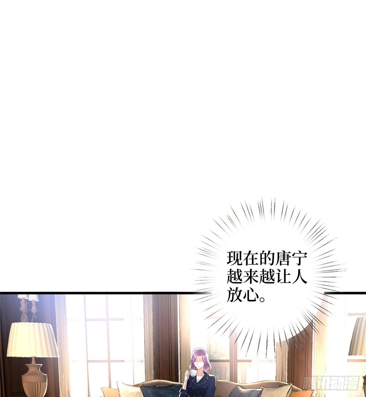 《试婚老公，要给力》第十九话 黑粉 第28页