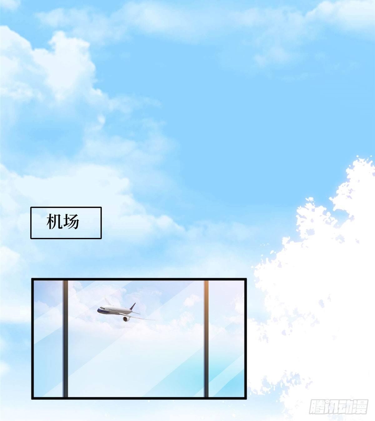 《试婚老公，要给力》第十九话 黑粉 第49页