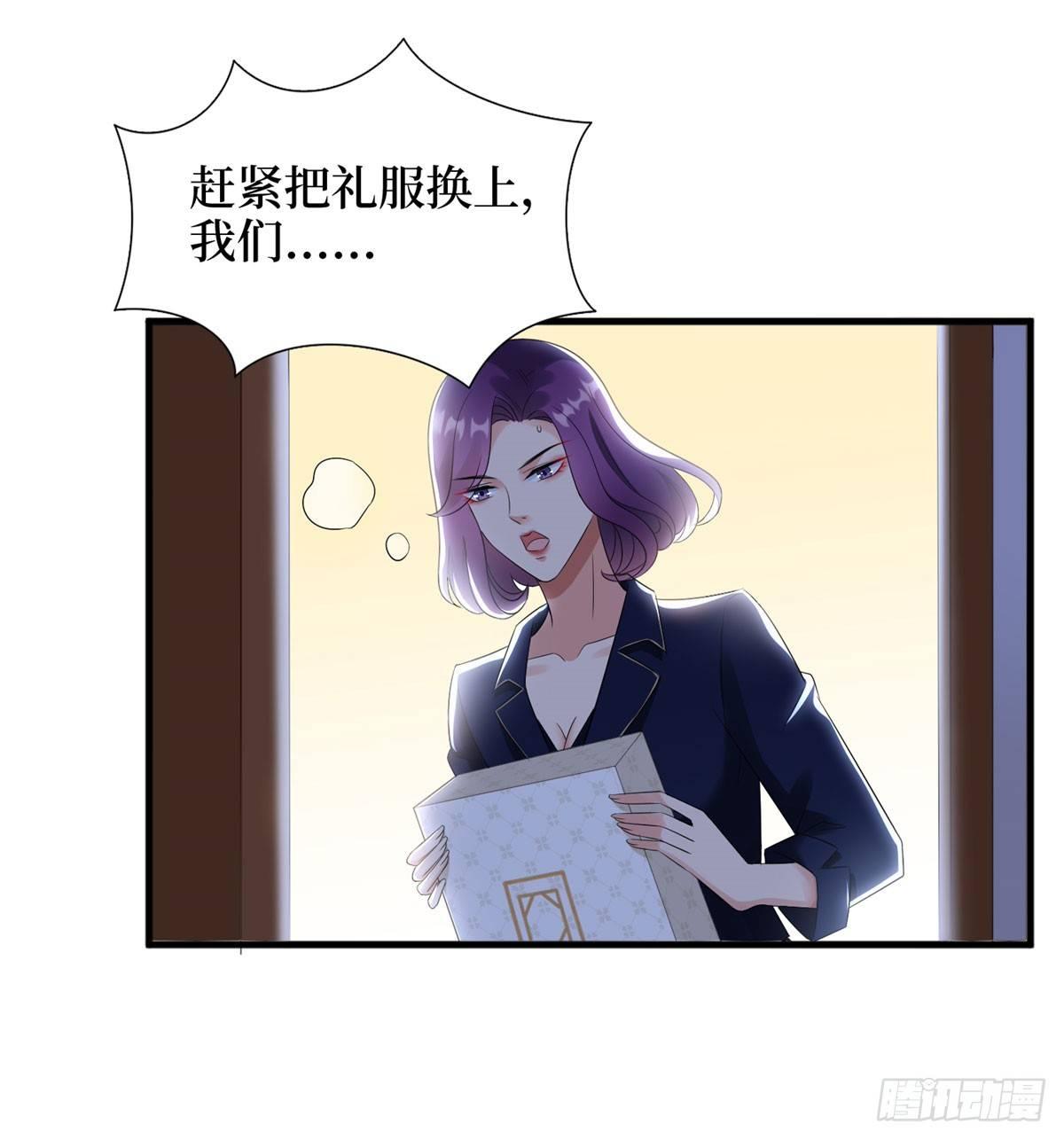 《试婚老公，要给力》第十九话 黑粉 第12页