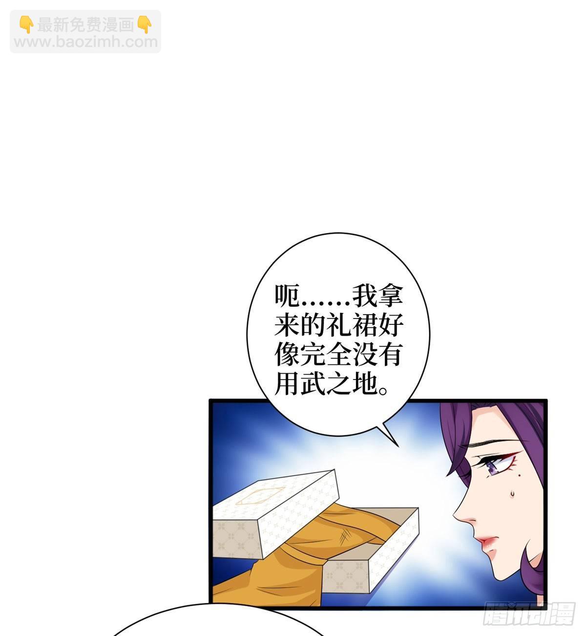 《试婚老公，要给力》第十九话 黑粉 第20页