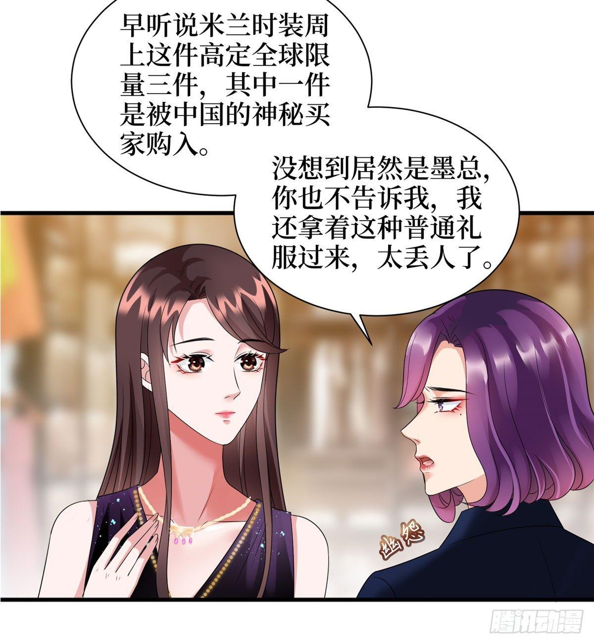 《试婚老公，要给力》第十九话 黑粉 第21页