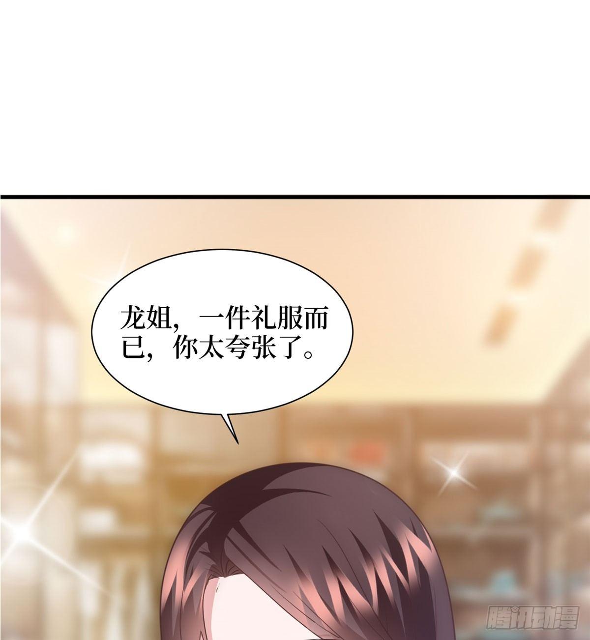 《试婚老公，要给力》第十九话 黑粉 第22页