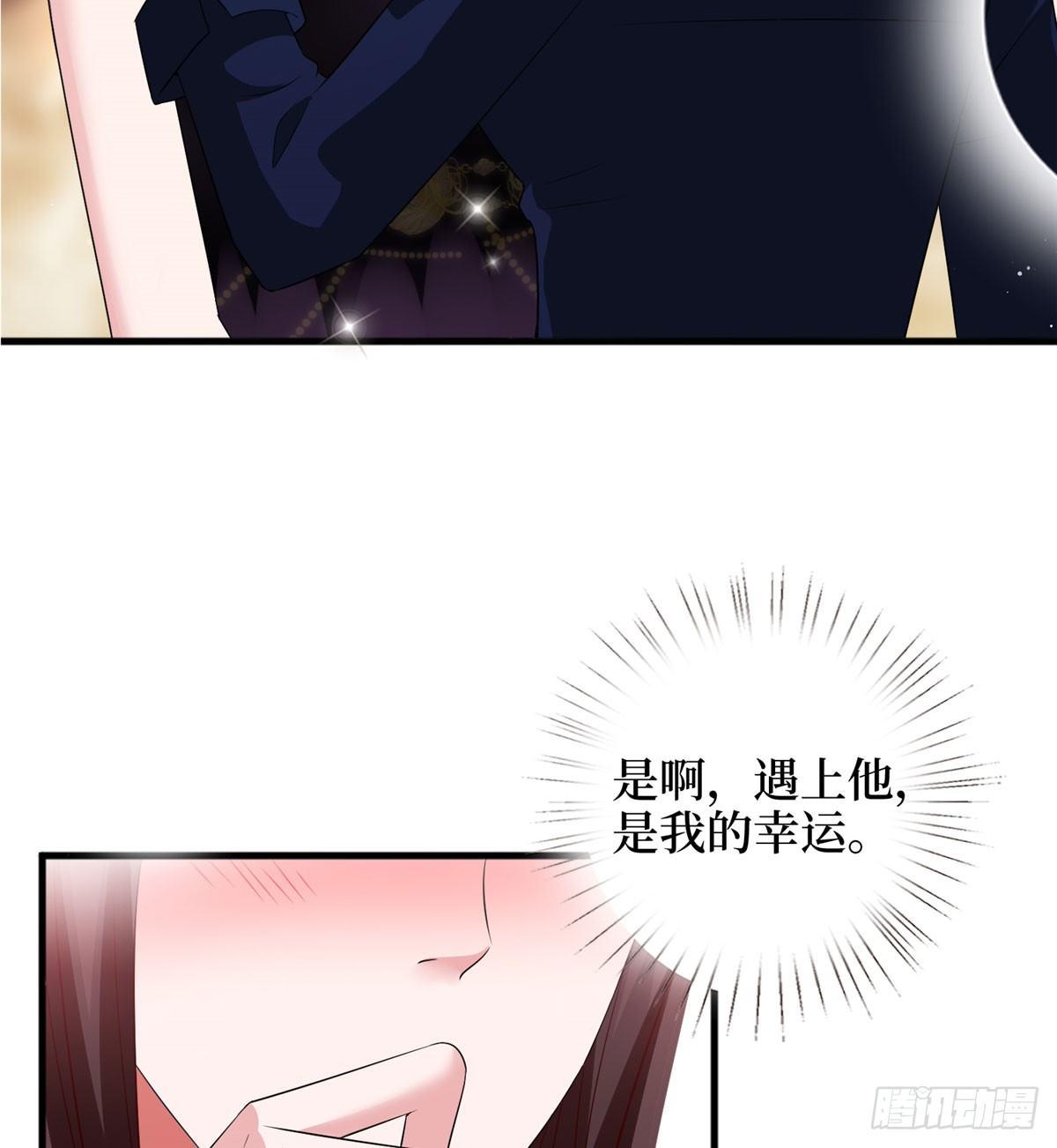《试婚老公，要给力》第十九话 黑粉 第25页