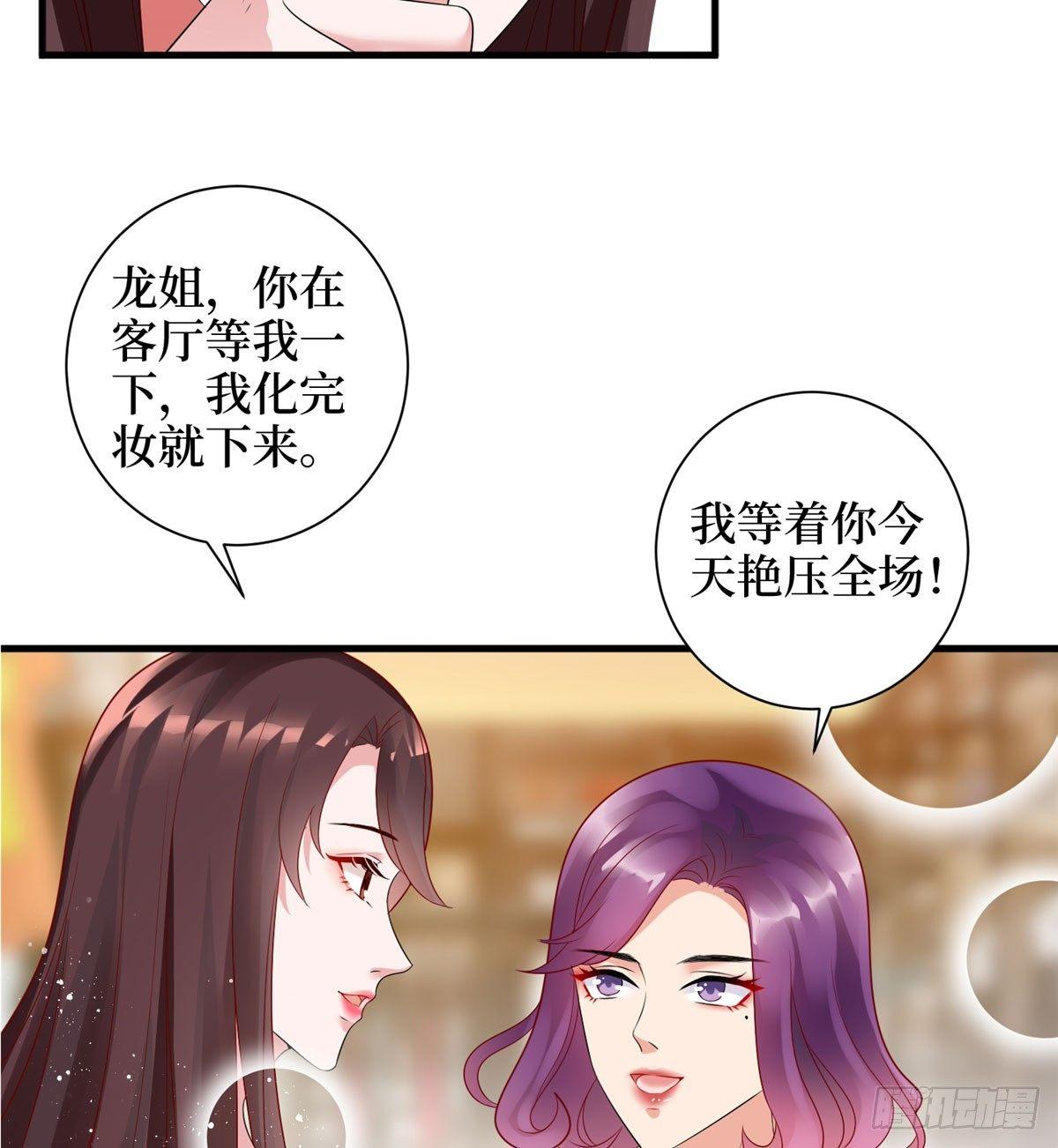 《试婚老公，要给力》第十九话 黑粉 第26页