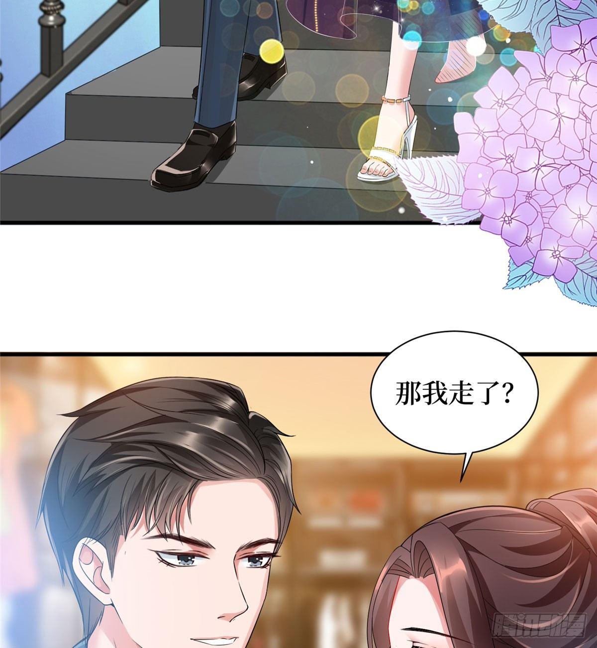 《试婚老公，要给力》第十九话 黑粉 第32页