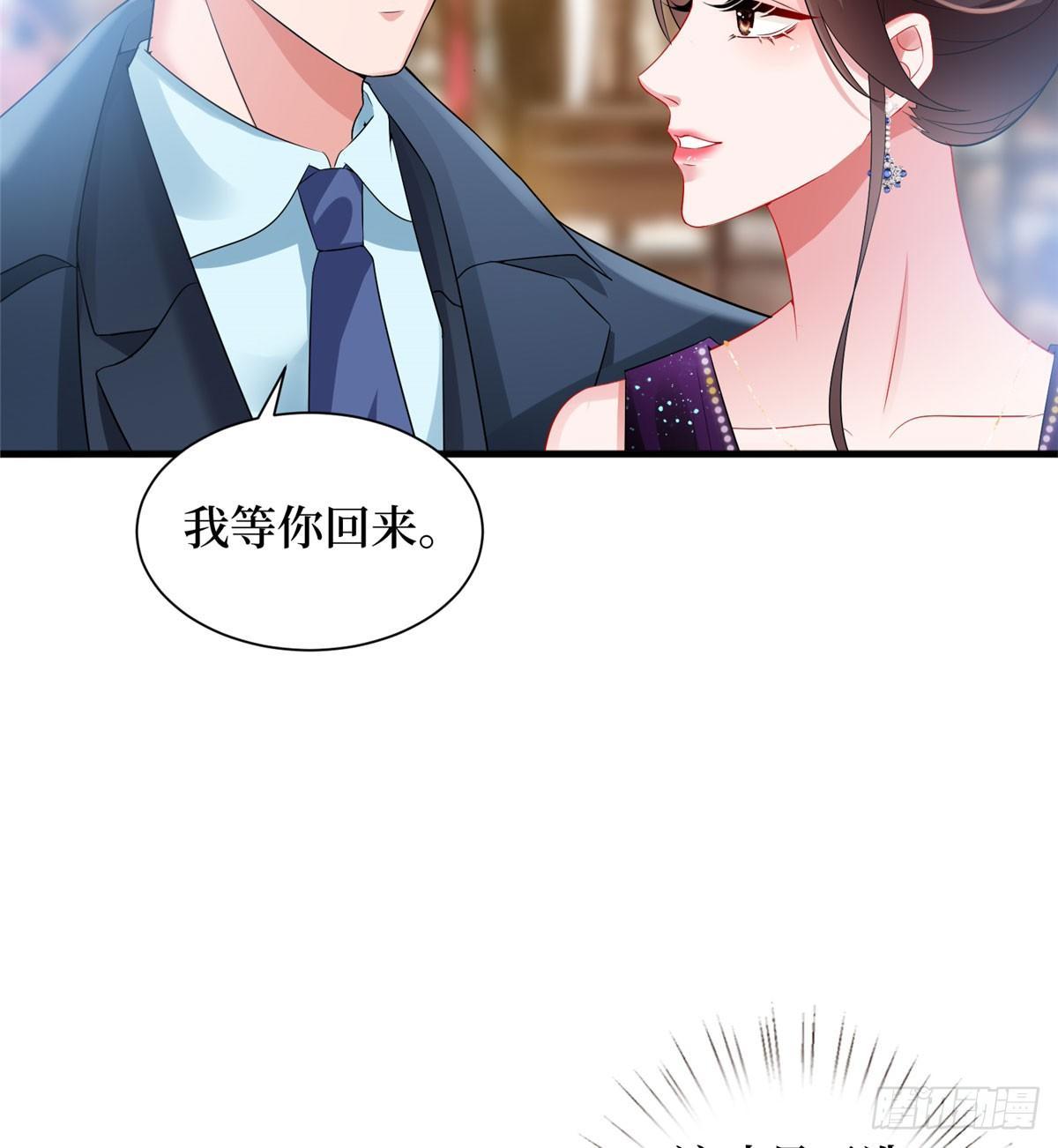 《试婚老公，要给力》第十九话 黑粉 第33页