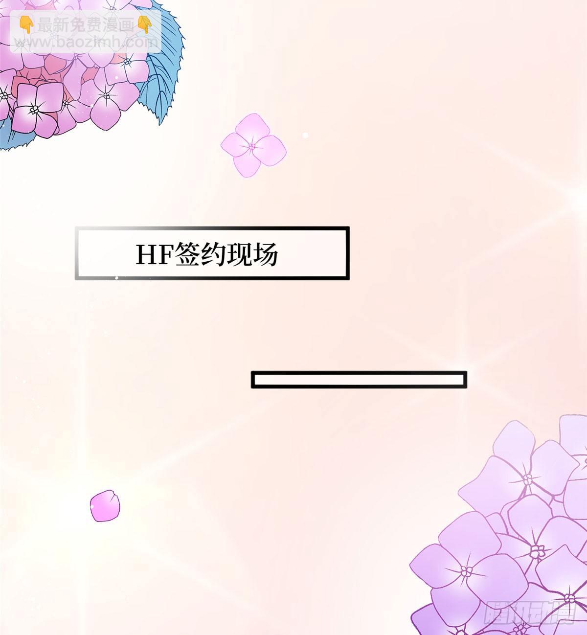 《试婚老公，要给力》第十九话 黑粉 第36页