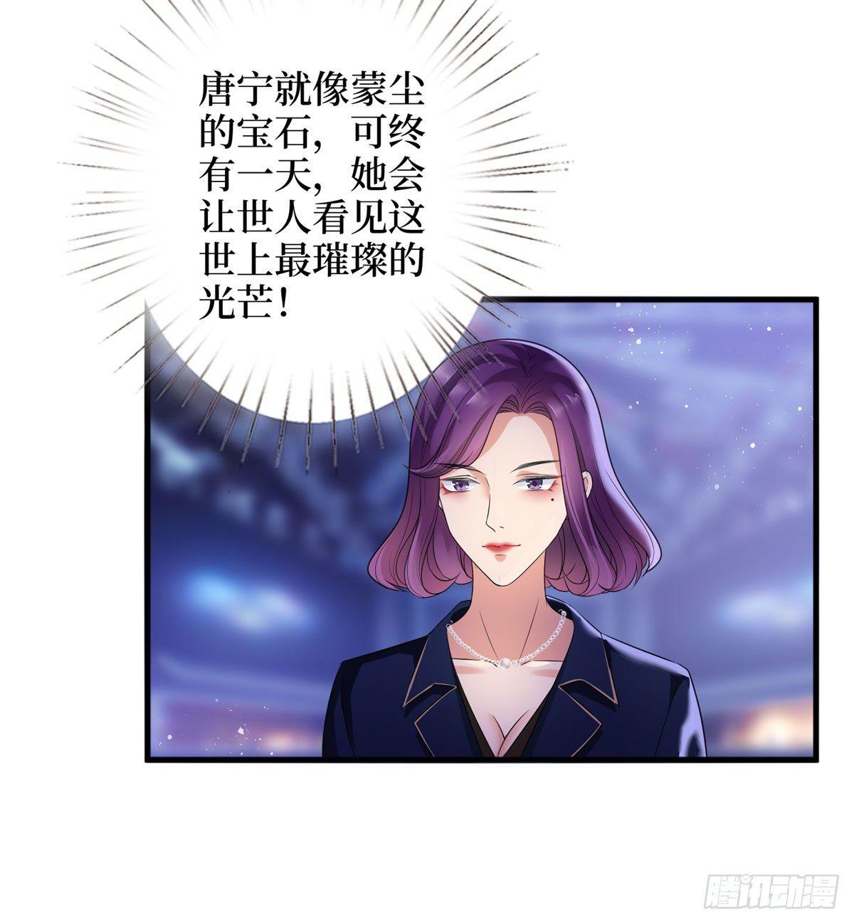 《试婚老公，要给力》第十九话 黑粉 第47页