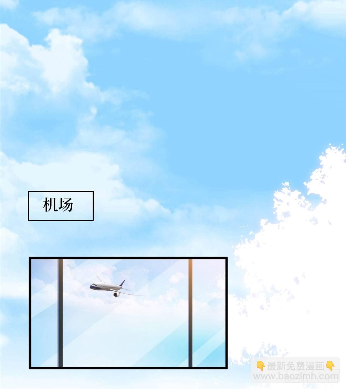 《试婚老公，要给力》第十九话 黑粉 第49页