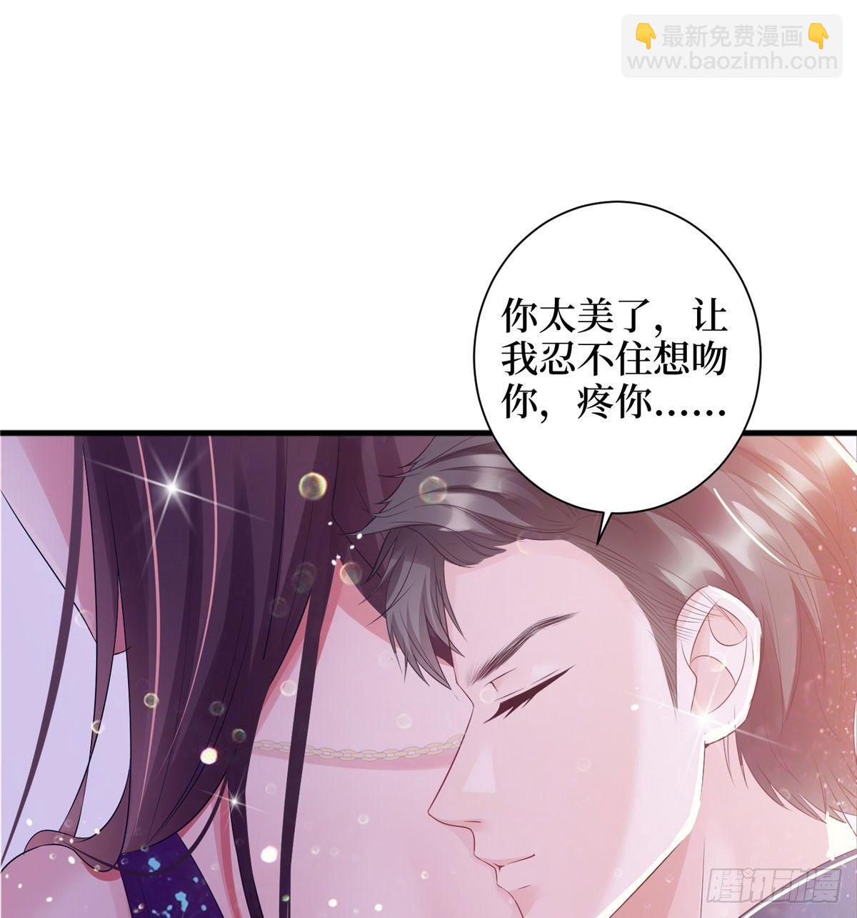 《试婚老公，要给力》第十九话 黑粉 第8页