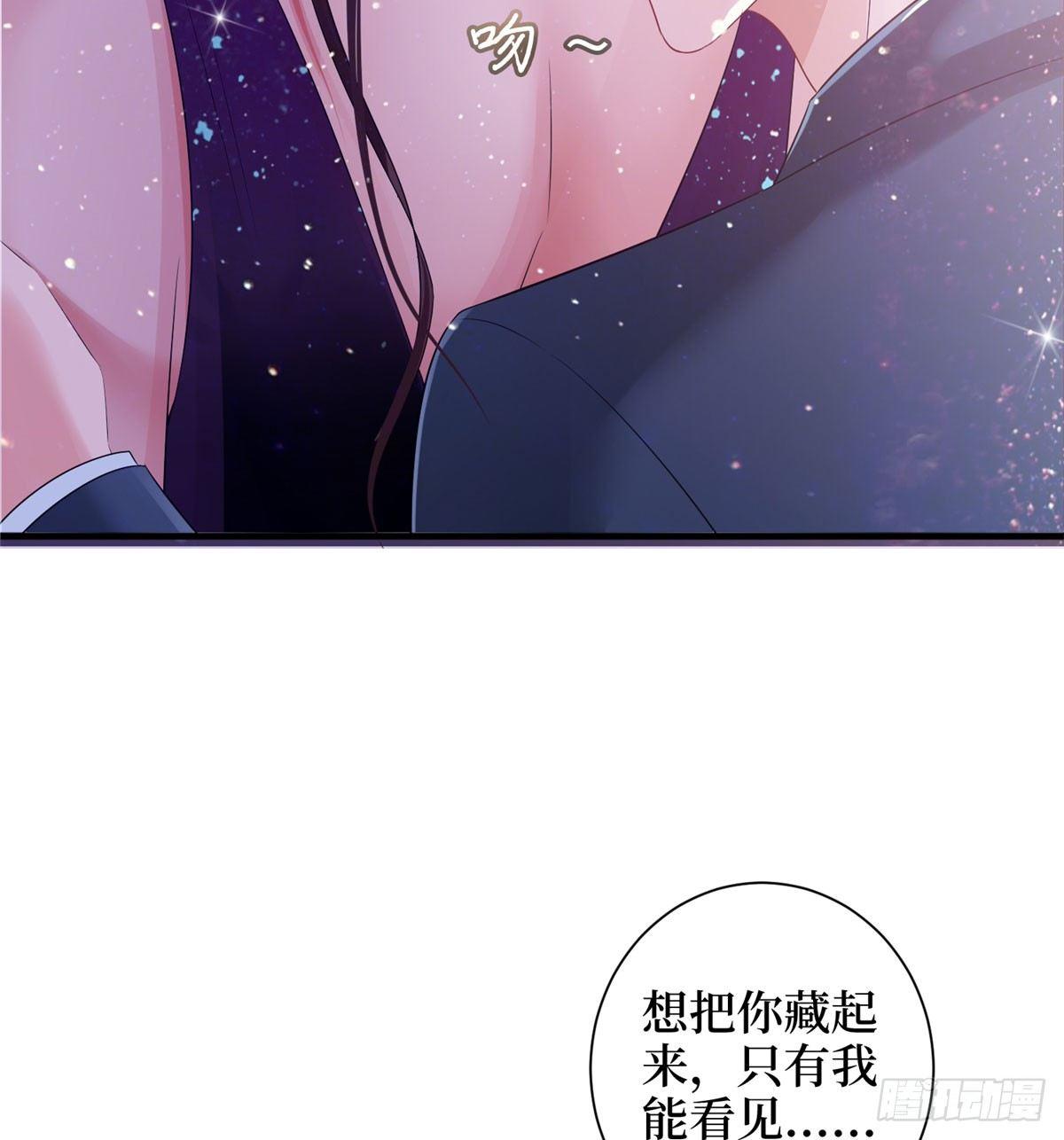 《试婚老公，要给力》第十九话 黑粉 第9页