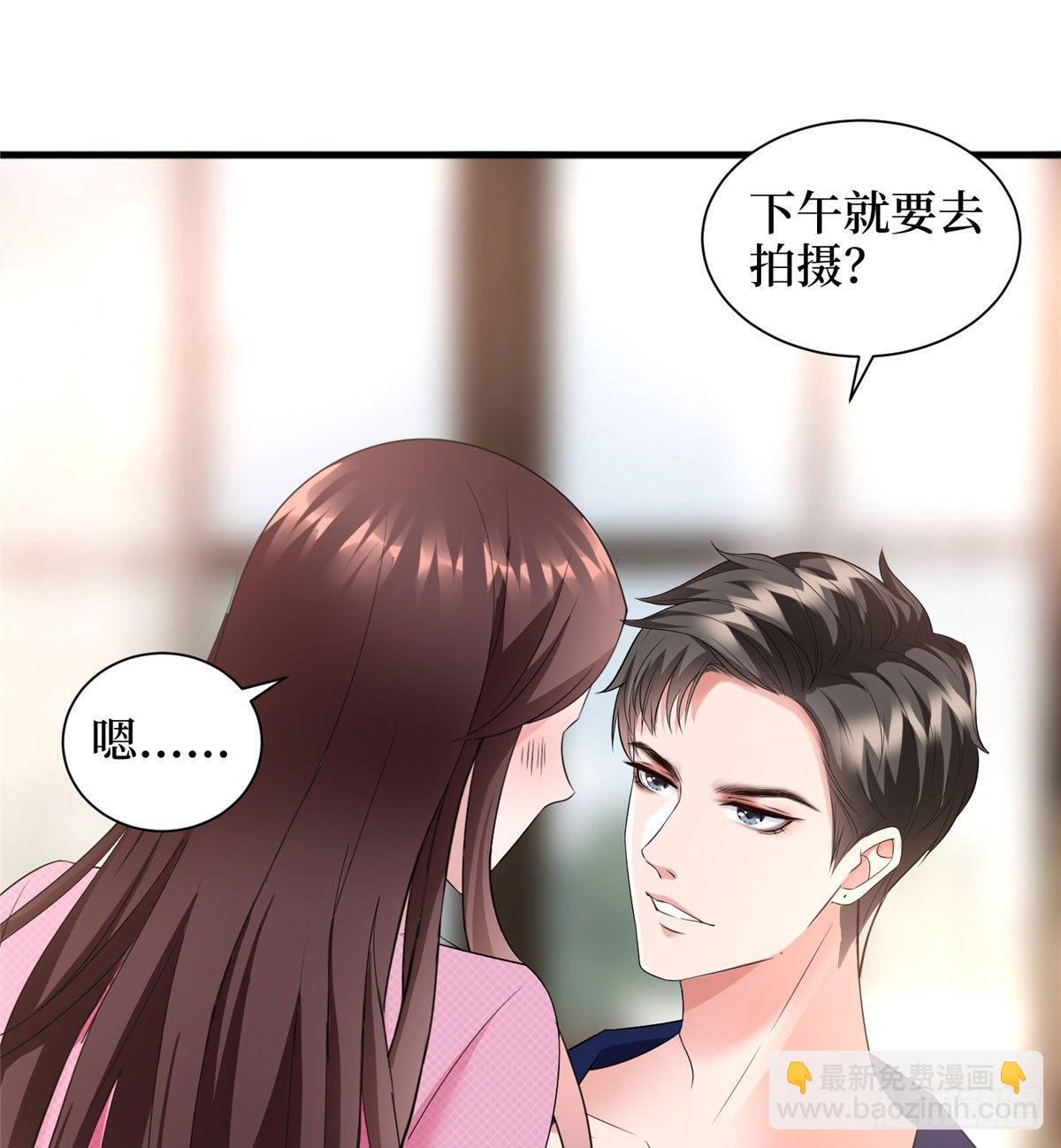 《试婚老公，要给力》第十八话 宠爱 第10页