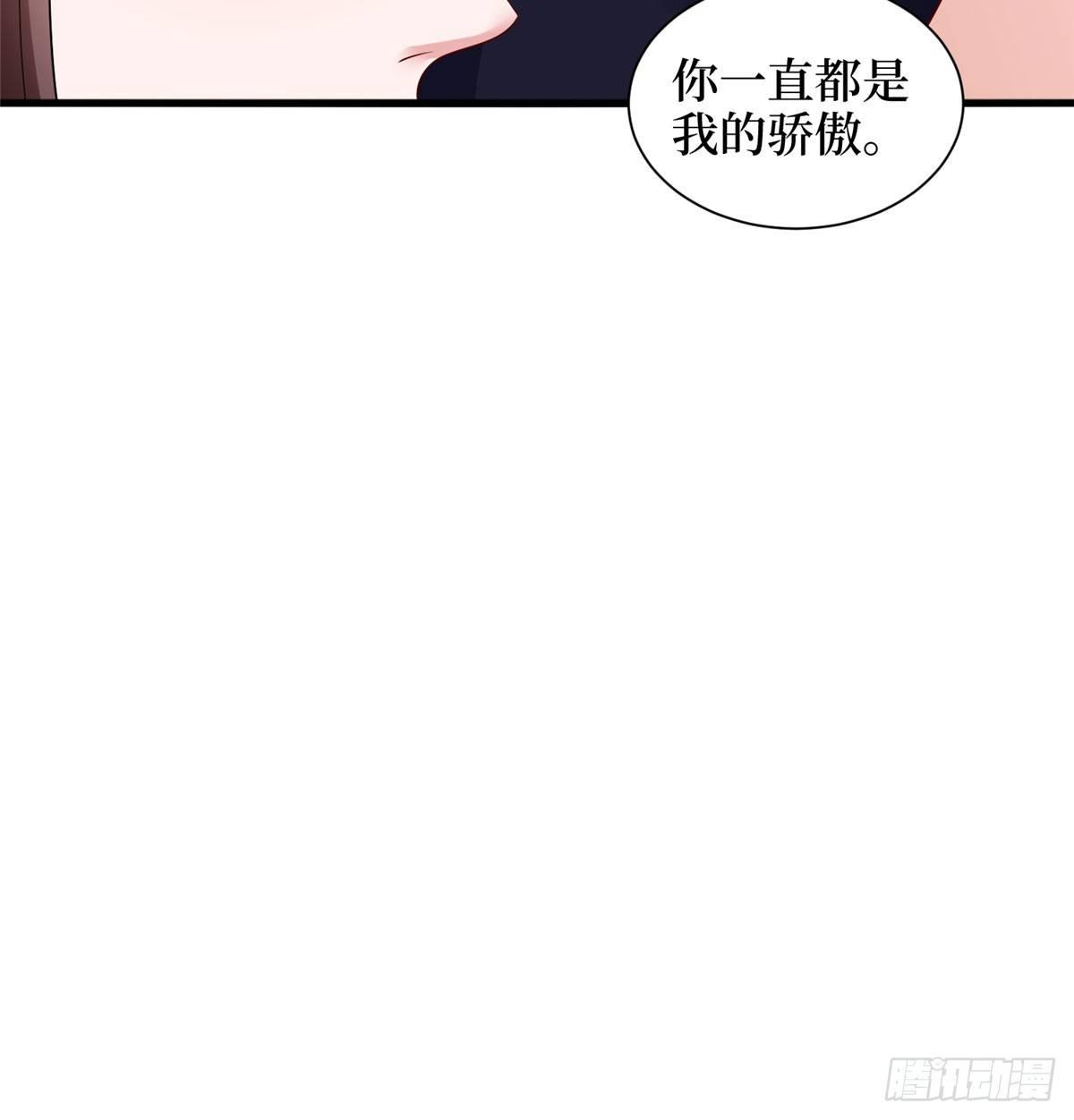 《试婚老公，要给力》第十八话 宠爱 第21页