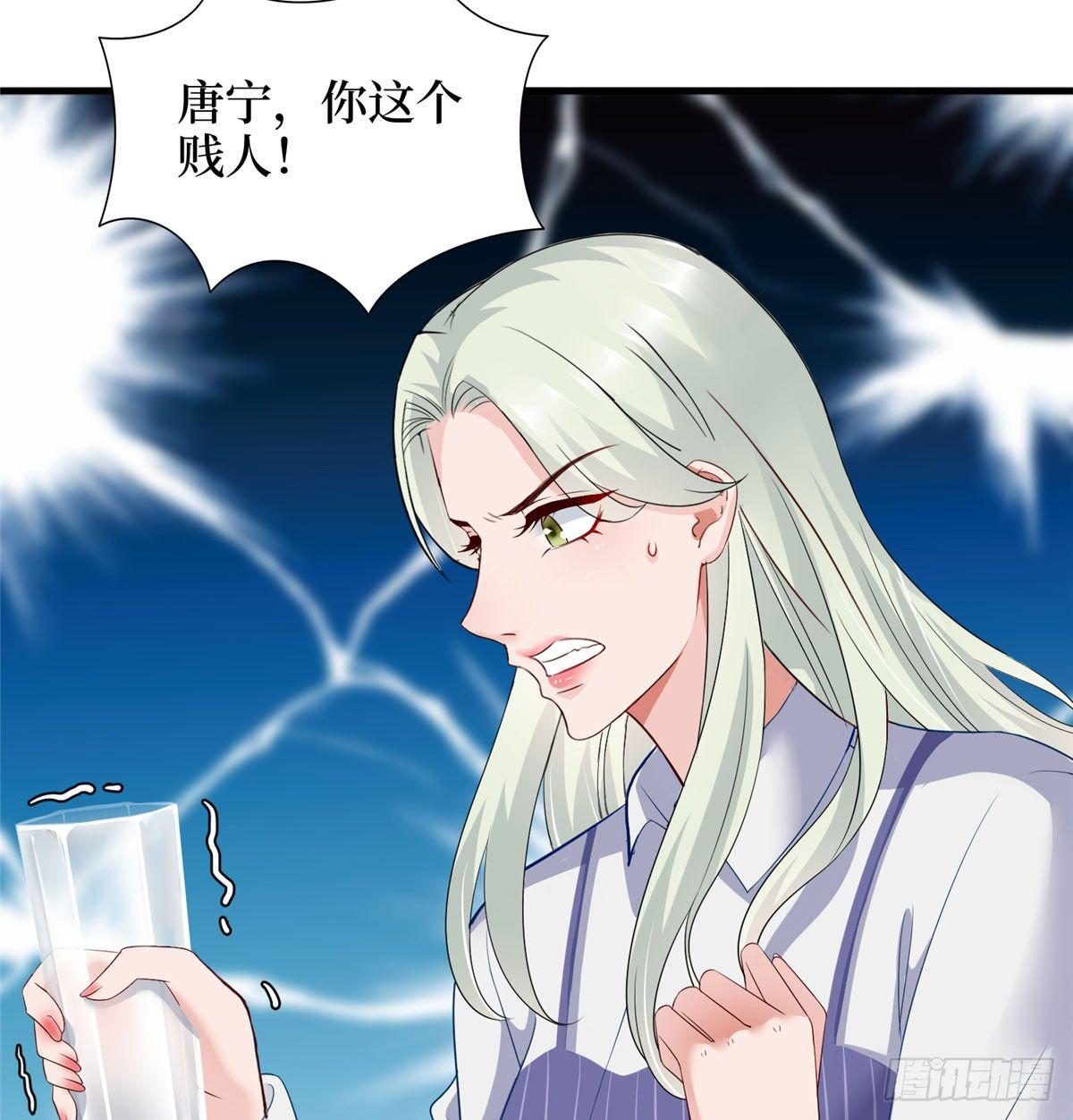 《试婚老公，要给力》第十八话 宠爱 第23页