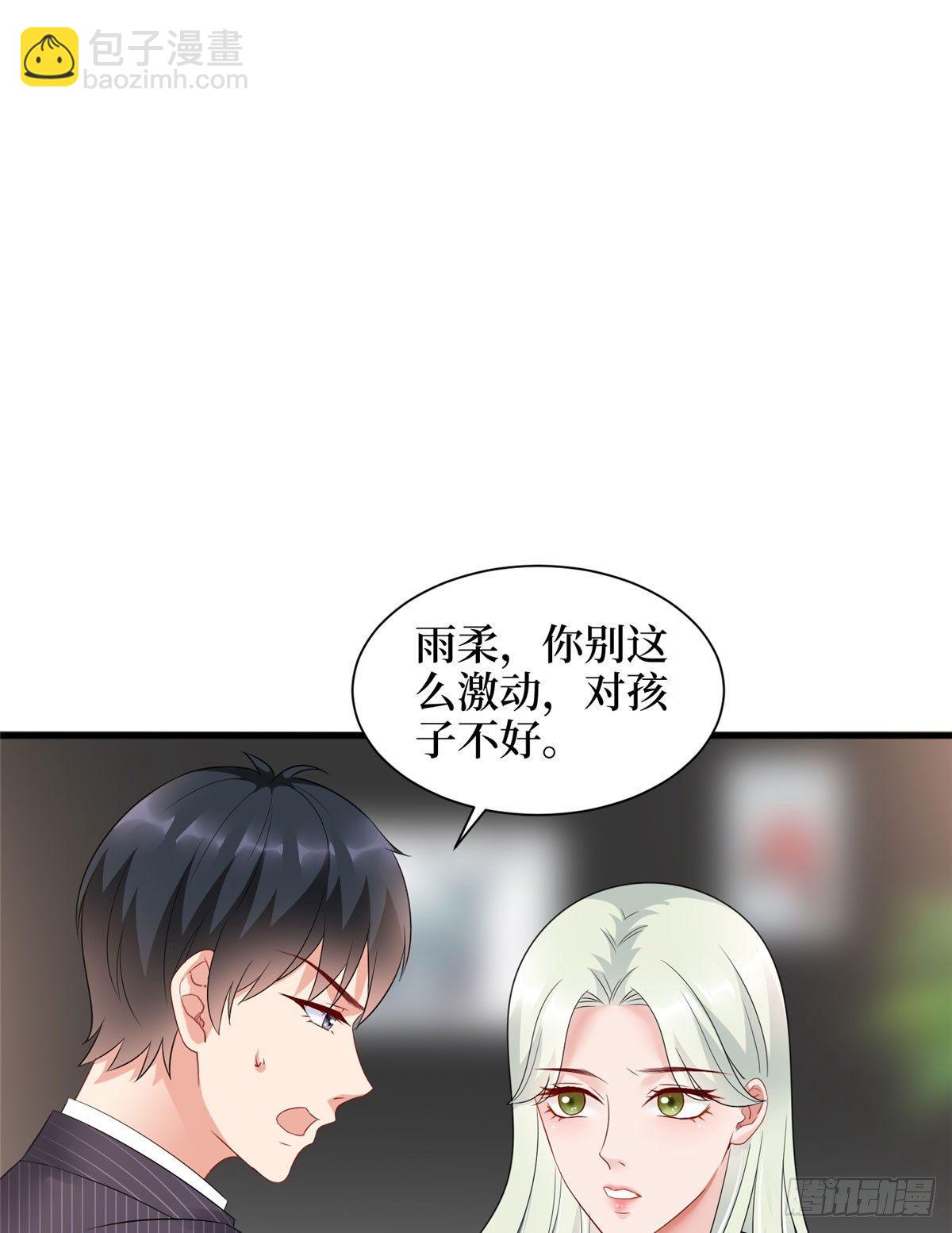 《试婚老公，要给力》第十八话 宠爱 第26页