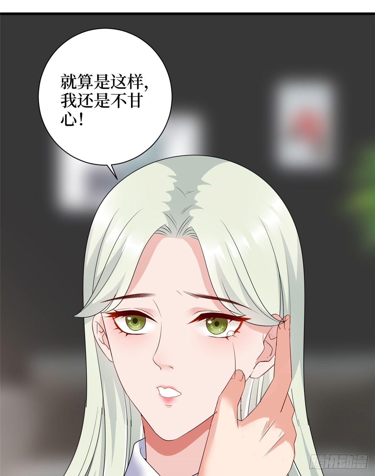 《试婚老公，要给力》第十八话 宠爱 第30页