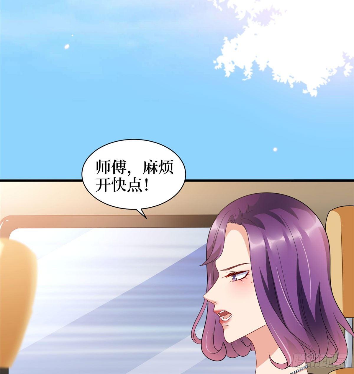《试婚老公，要给力》第十八话 宠爱 第40页