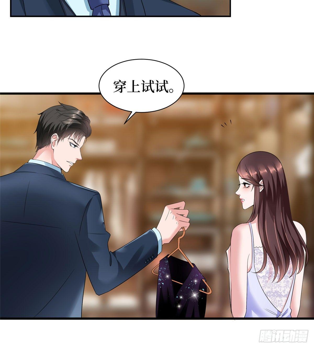《试婚老公，要给力》第十八话 宠爱 第50页