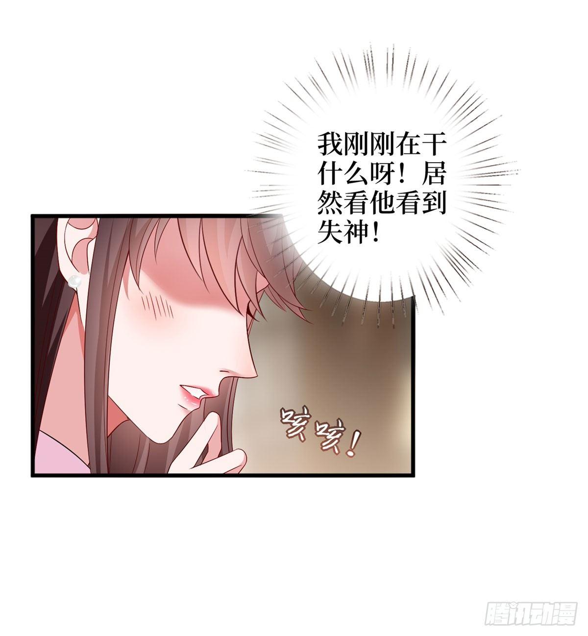 《试婚老公，要给力》第十八话 宠爱 第5页