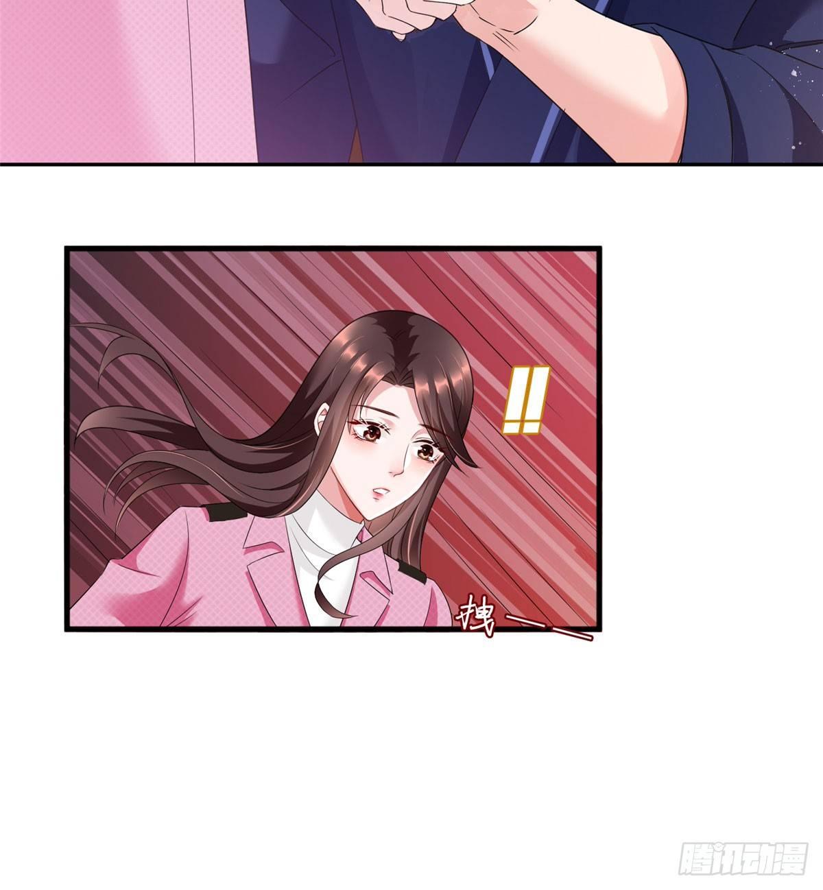《试婚老公，要给力》第十八话 宠爱 第9页