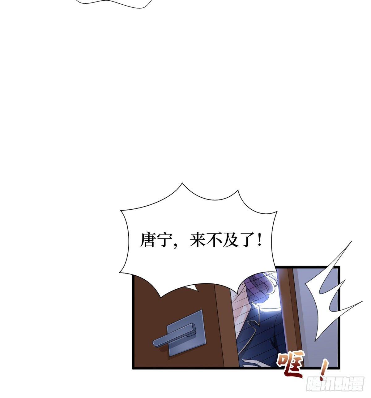 《试婚老公，要给力》第十九话 黑粉 第11页