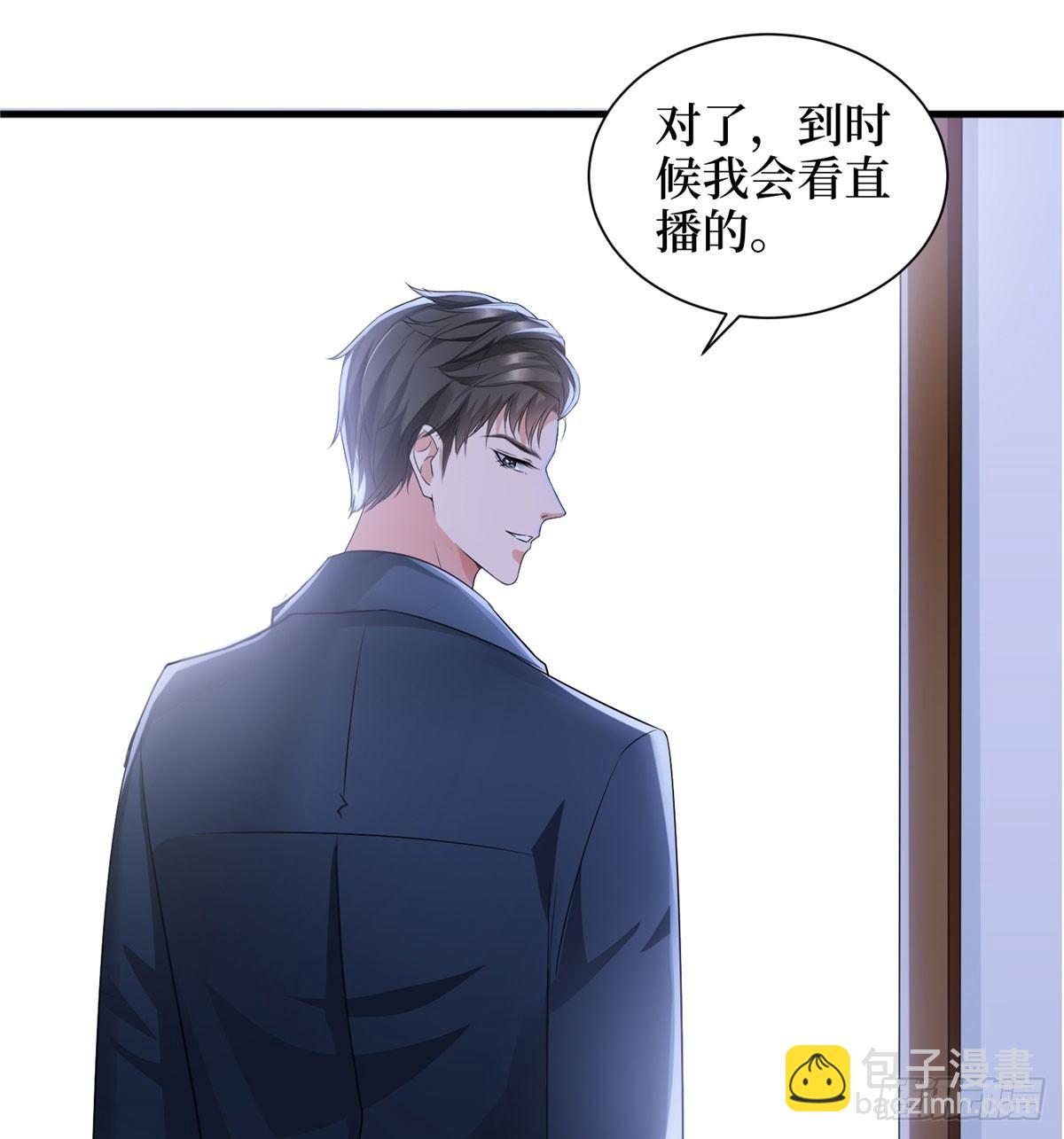 《试婚老公，要给力》第十九话 黑粉 第17页