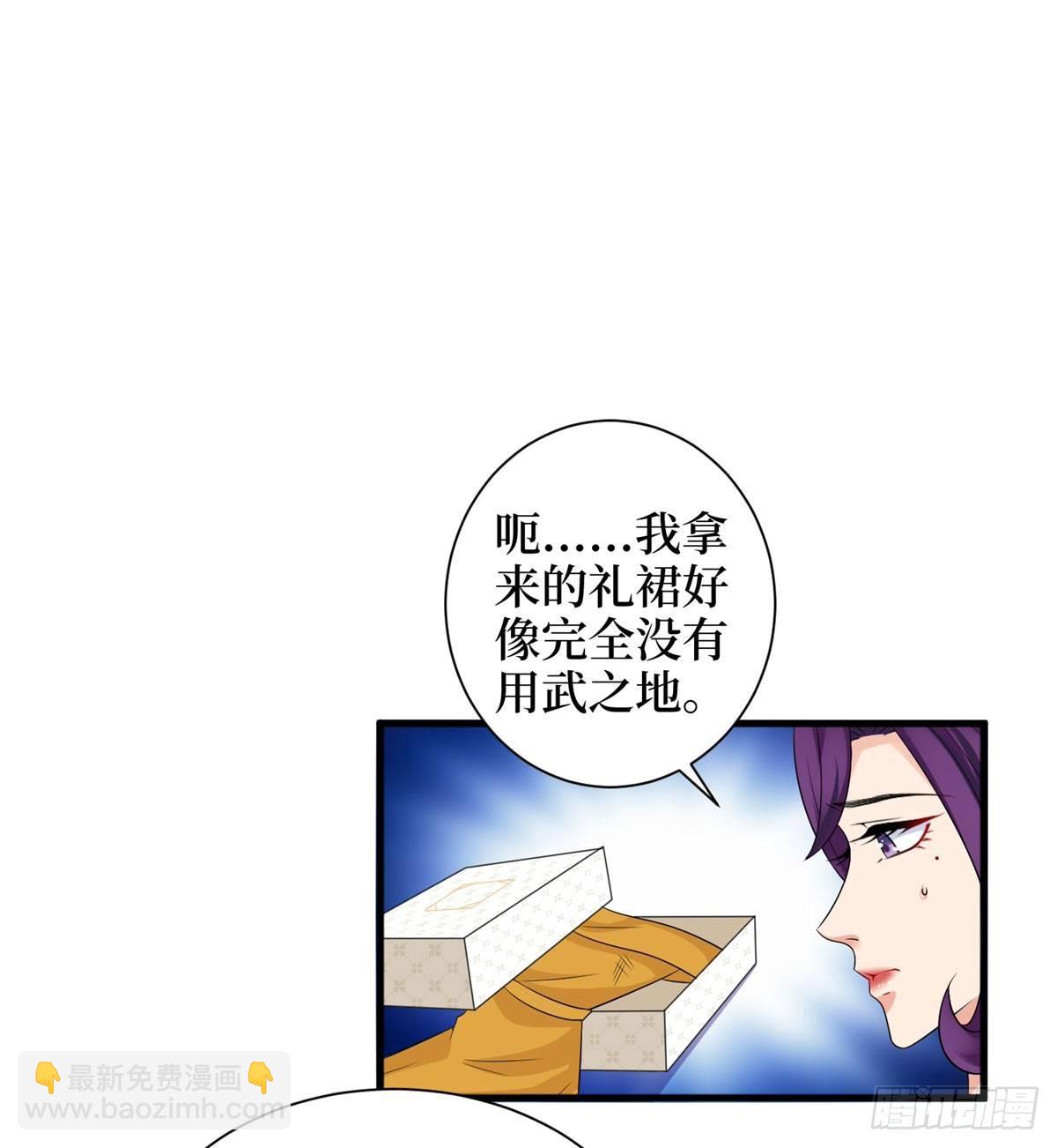 《试婚老公，要给力》第十九话 黑粉 第20页