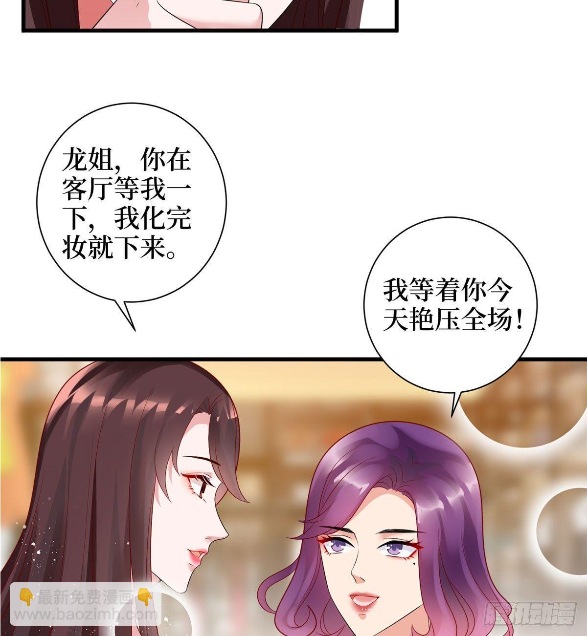 《试婚老公，要给力》第十九话 黑粉 第26页