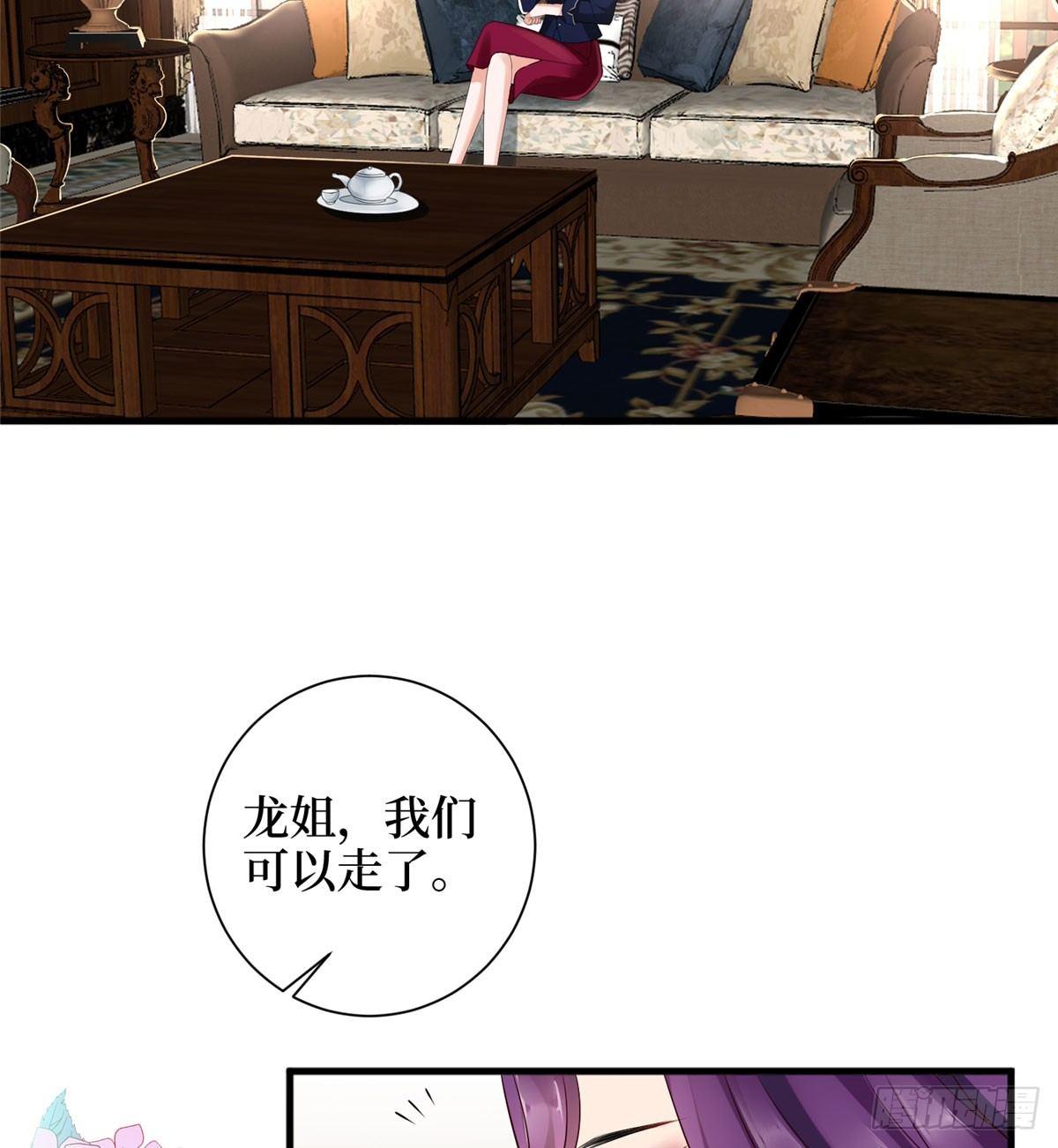 《试婚老公，要给力》第十九话 黑粉 第29页
