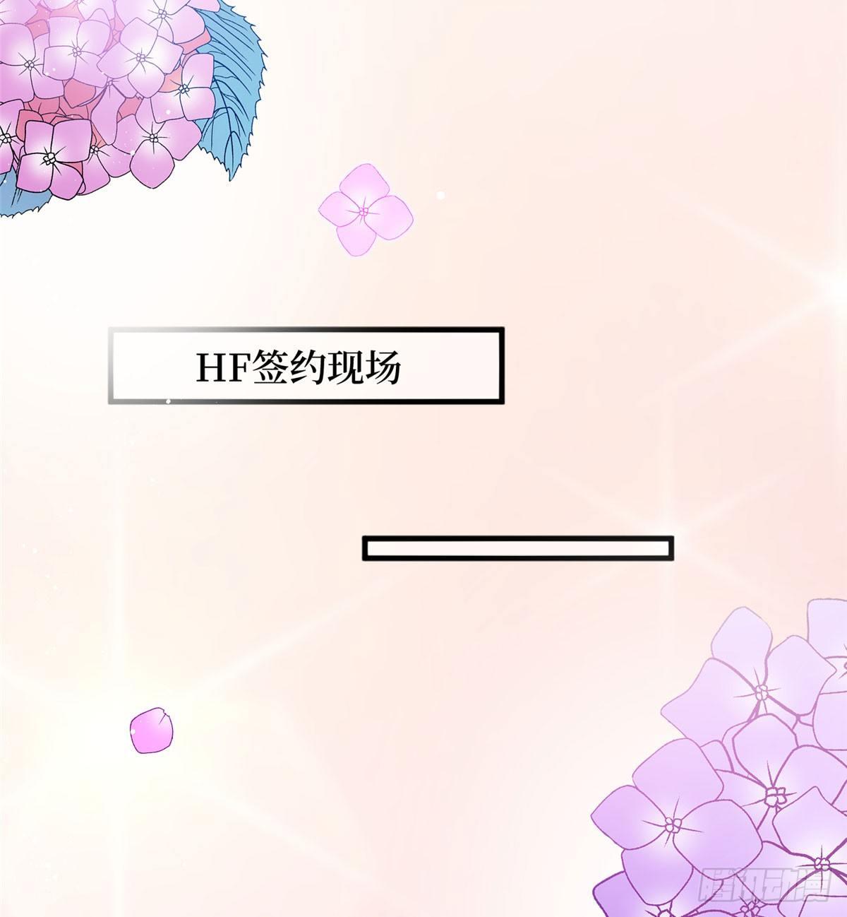 《试婚老公，要给力》第十九话 黑粉 第36页
