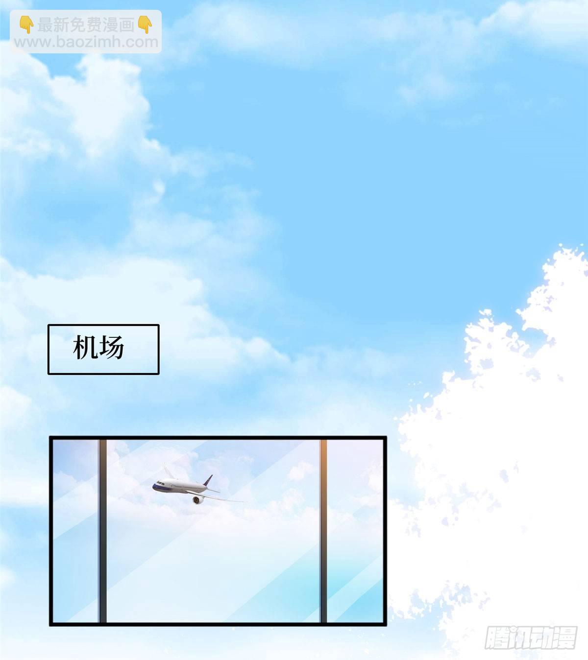 《试婚老公，要给力》第十九话 黑粉 第49页