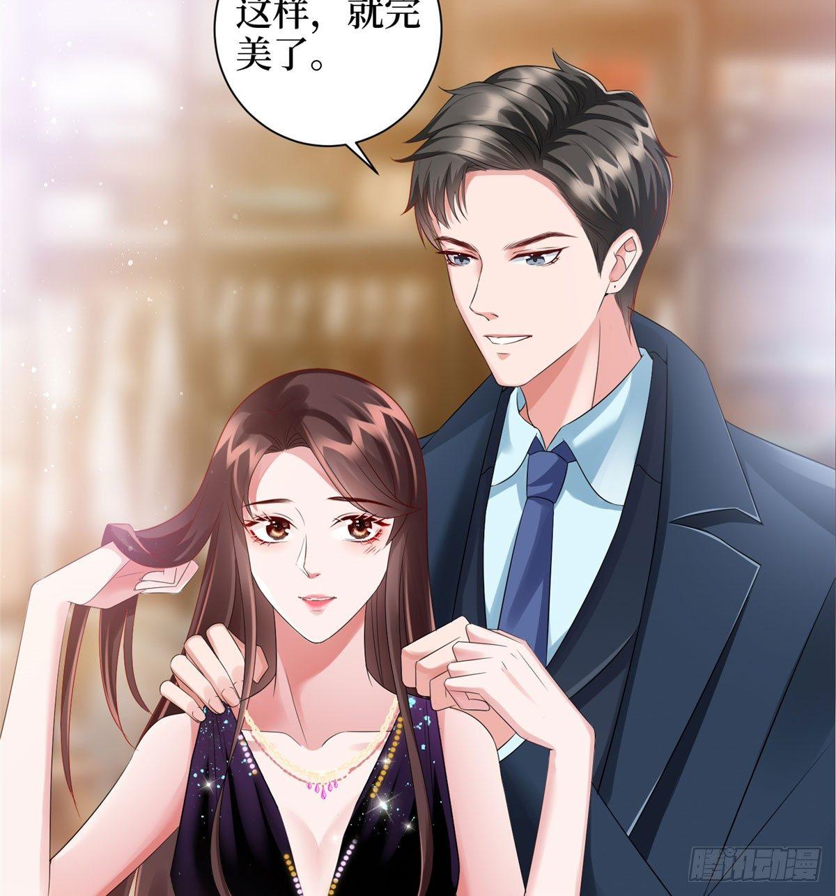 《试婚老公，要给力》第十九话 黑粉 第5页