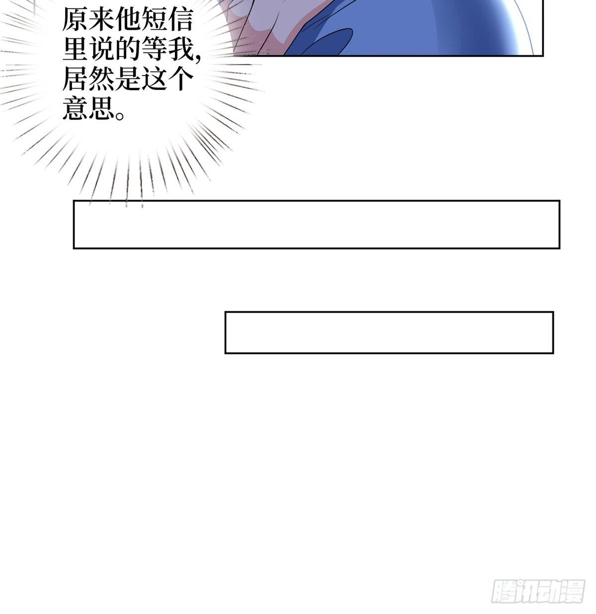 《试婚老公，要给力》第二十一话 韩宇凡的求婚 第10页
