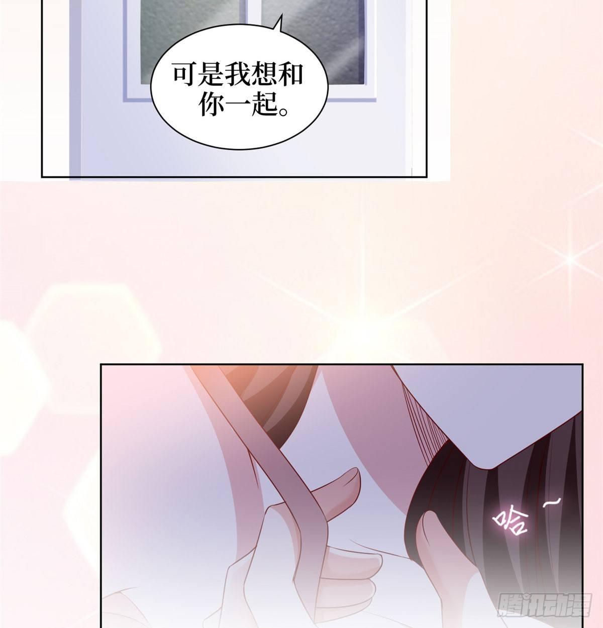 《试婚老公，要给力》第二十一话 韩宇凡的求婚 第12页