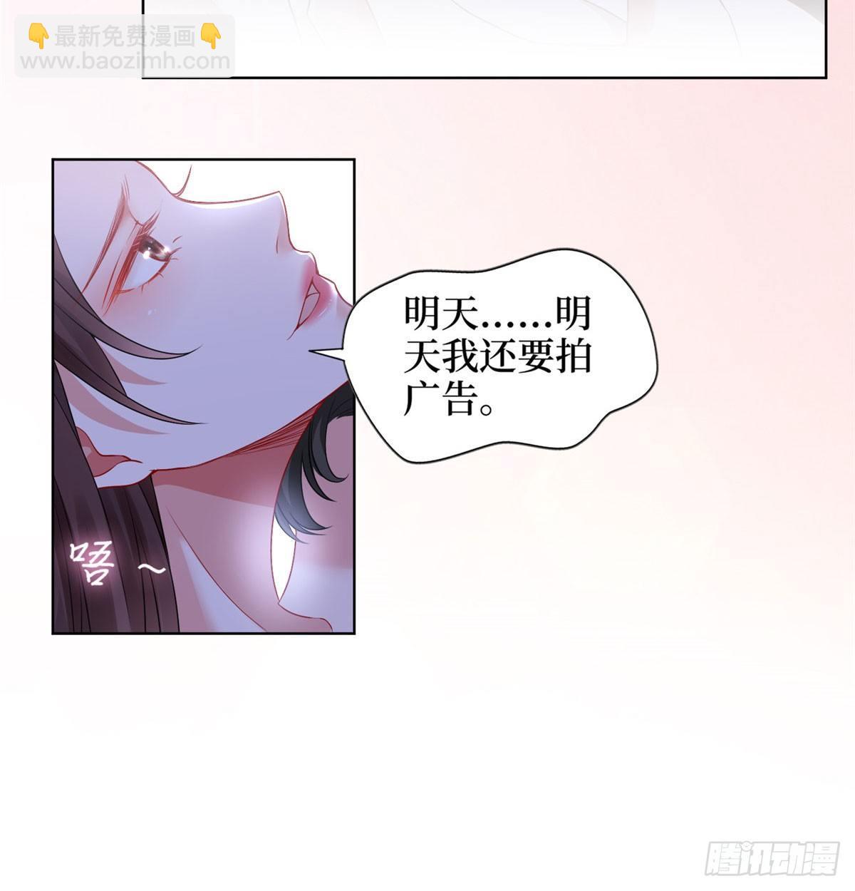 《试婚老公，要给力》第二十一话 韩宇凡的求婚 第13页