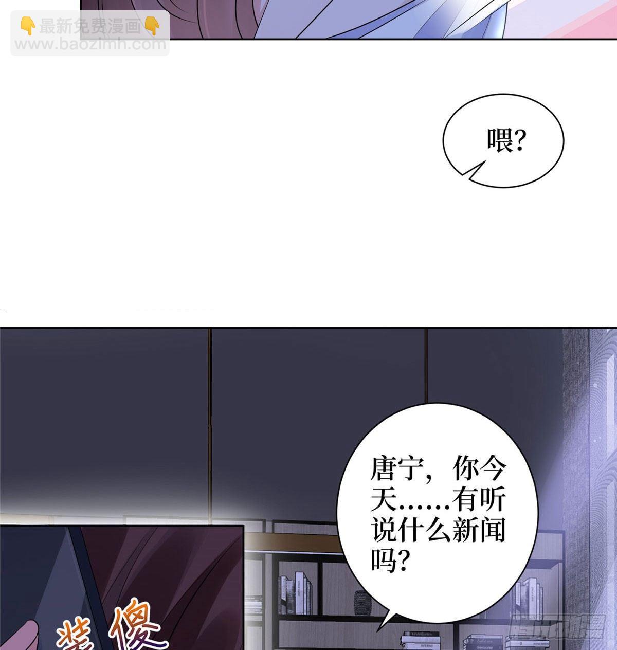 《试婚老公，要给力》第二十一话 韩宇凡的求婚 第18页