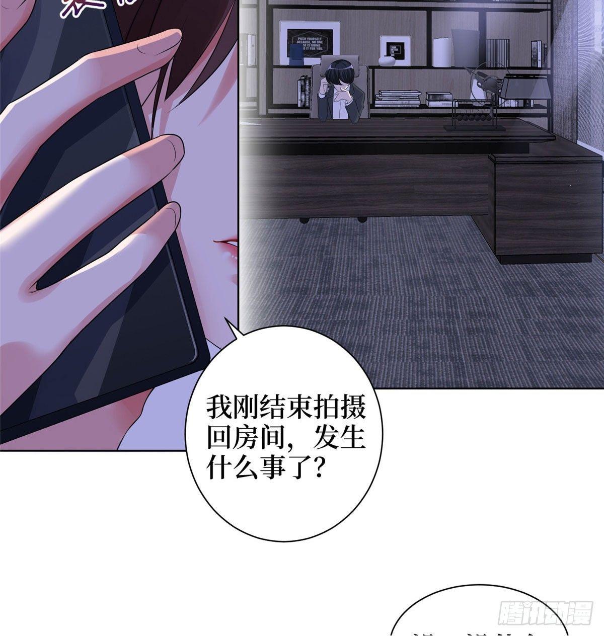 《试婚老公，要给力》第二十一话 韩宇凡的求婚 第19页