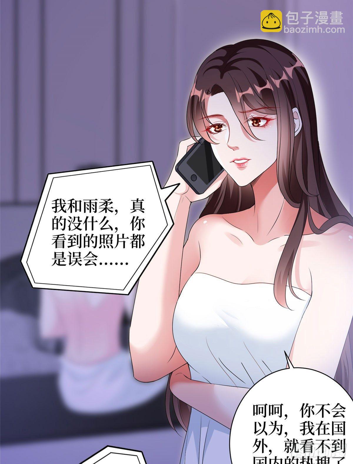《试婚老公，要给力》第二十一话 韩宇凡的求婚 第25页