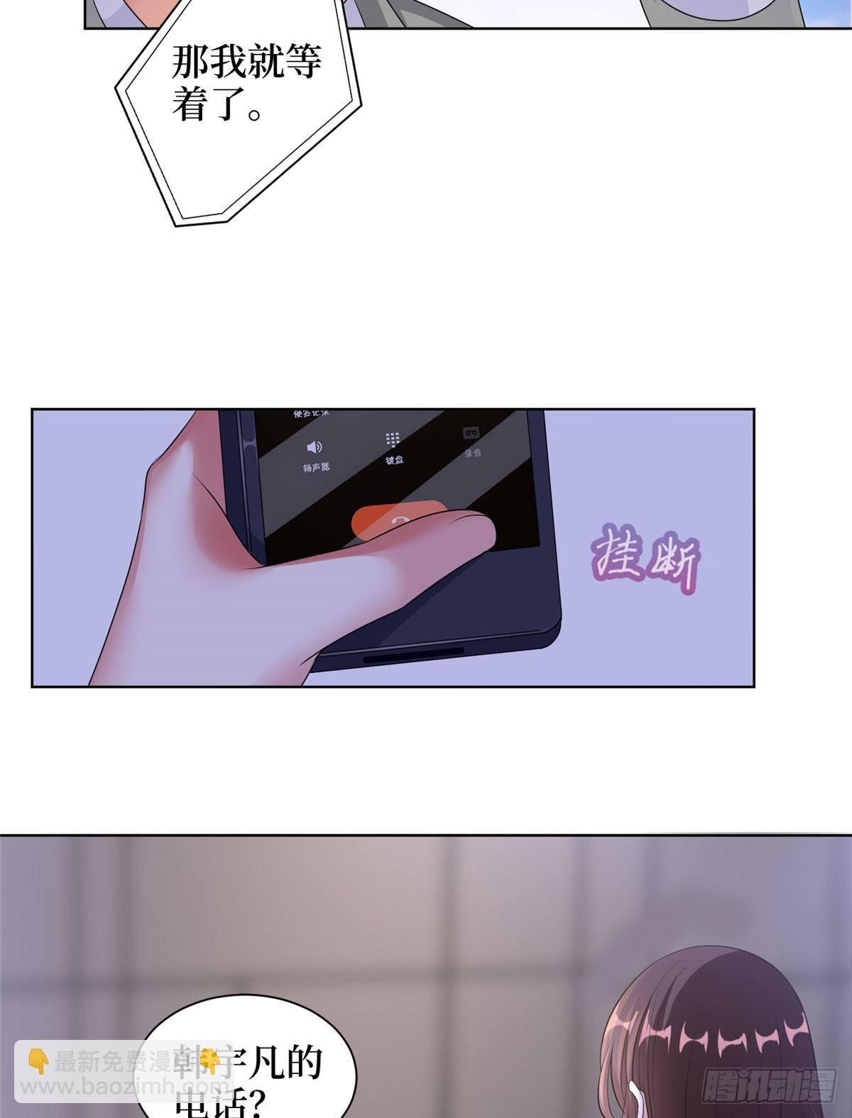 《试婚老公，要给力》第二十一话 韩宇凡的求婚 第28页