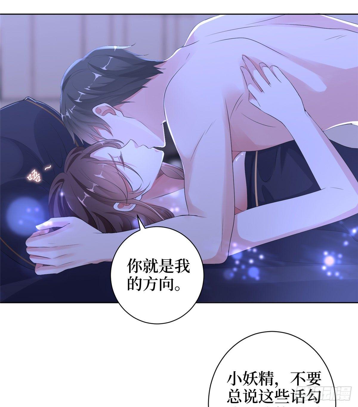 《试婚老公，要给力》第二十一话 韩宇凡的求婚 第36页