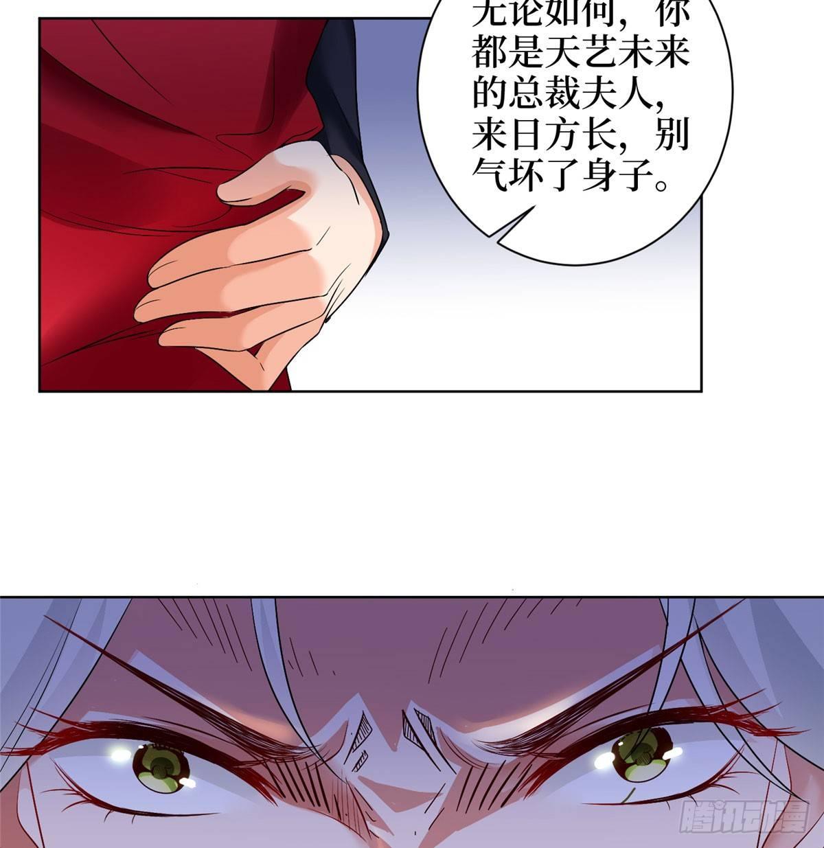 《试婚老公，要给力》第二十一话 韩宇凡的求婚 第5页