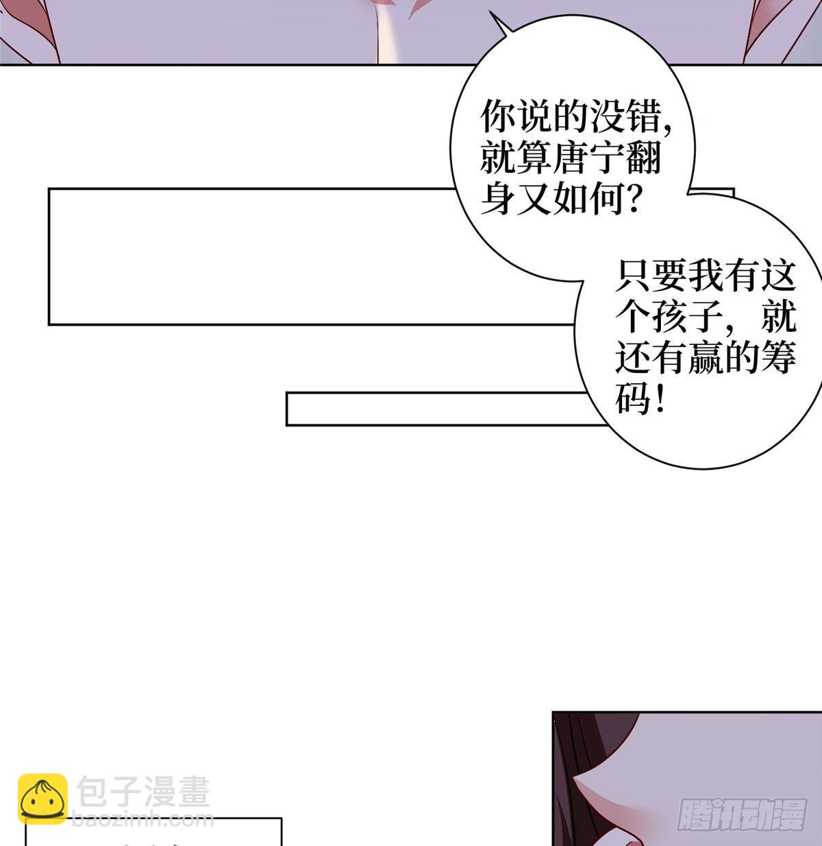 《试婚老公，要给力》第二十一话 韩宇凡的求婚 第6页