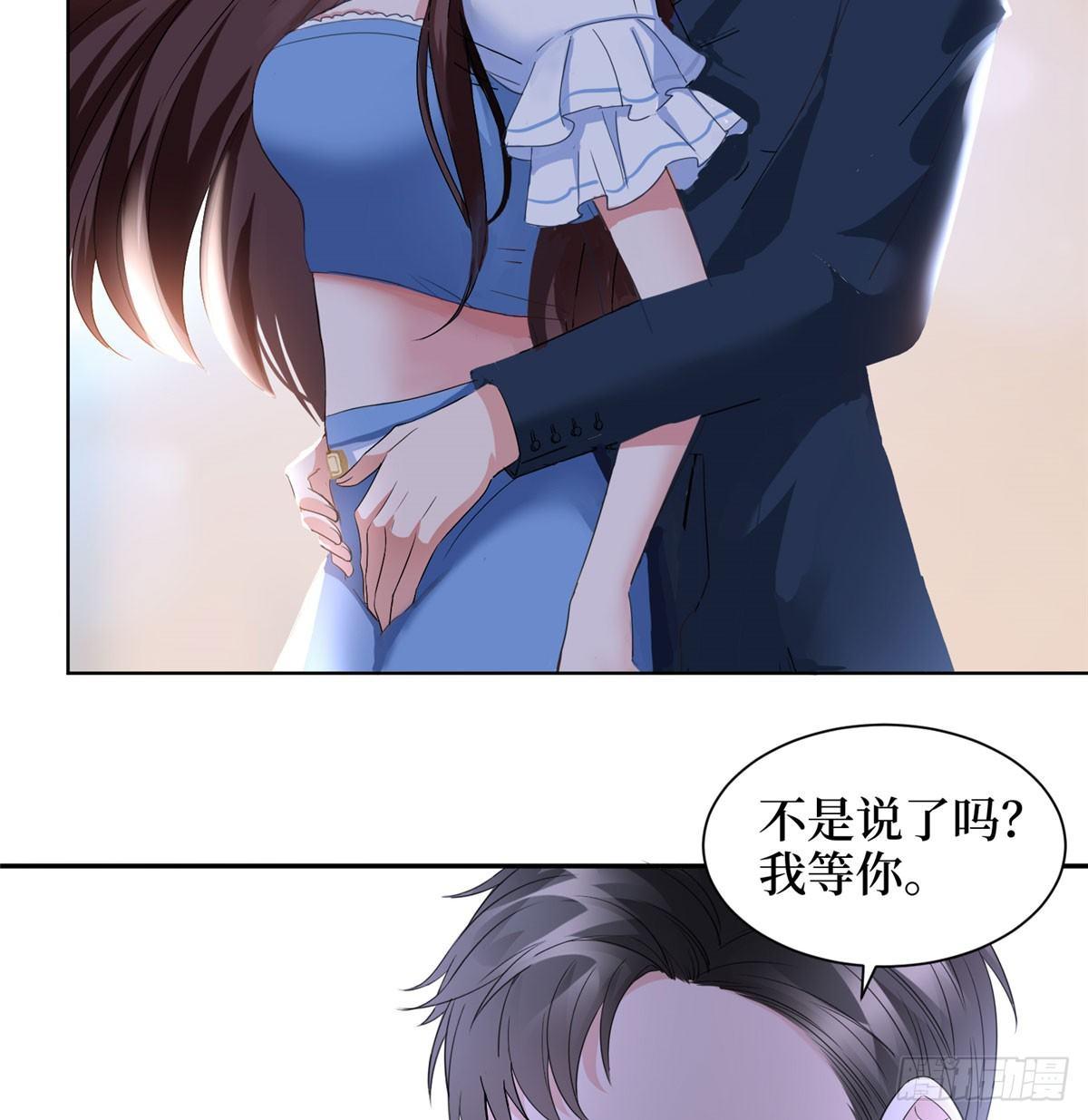 《试婚老公，要给力》第二十一话 韩宇凡的求婚 第8页