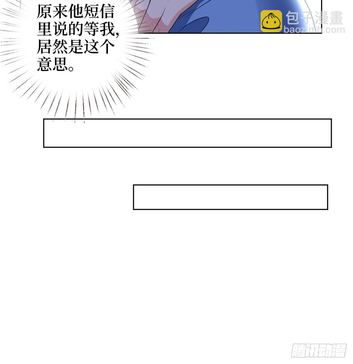 《试婚老公，要给力》第二十一话 韩宇凡的求婚 第10页