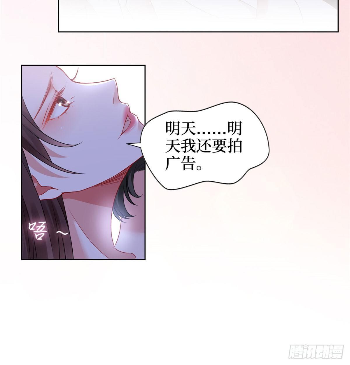 《试婚老公，要给力》第二十一话 韩宇凡的求婚 第13页