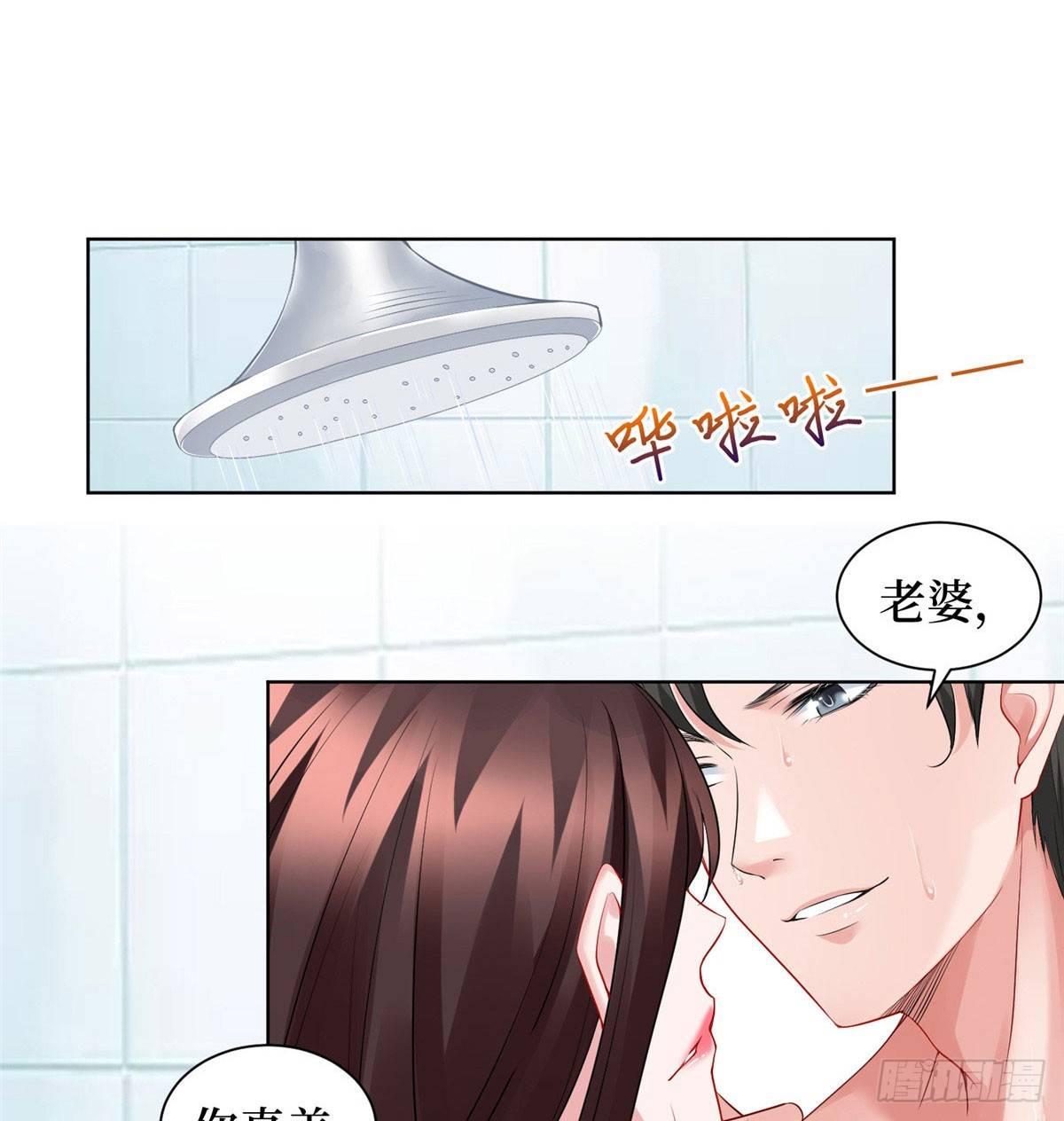 《试婚老公，要给力》第二十一话 韩宇凡的求婚 第14页
