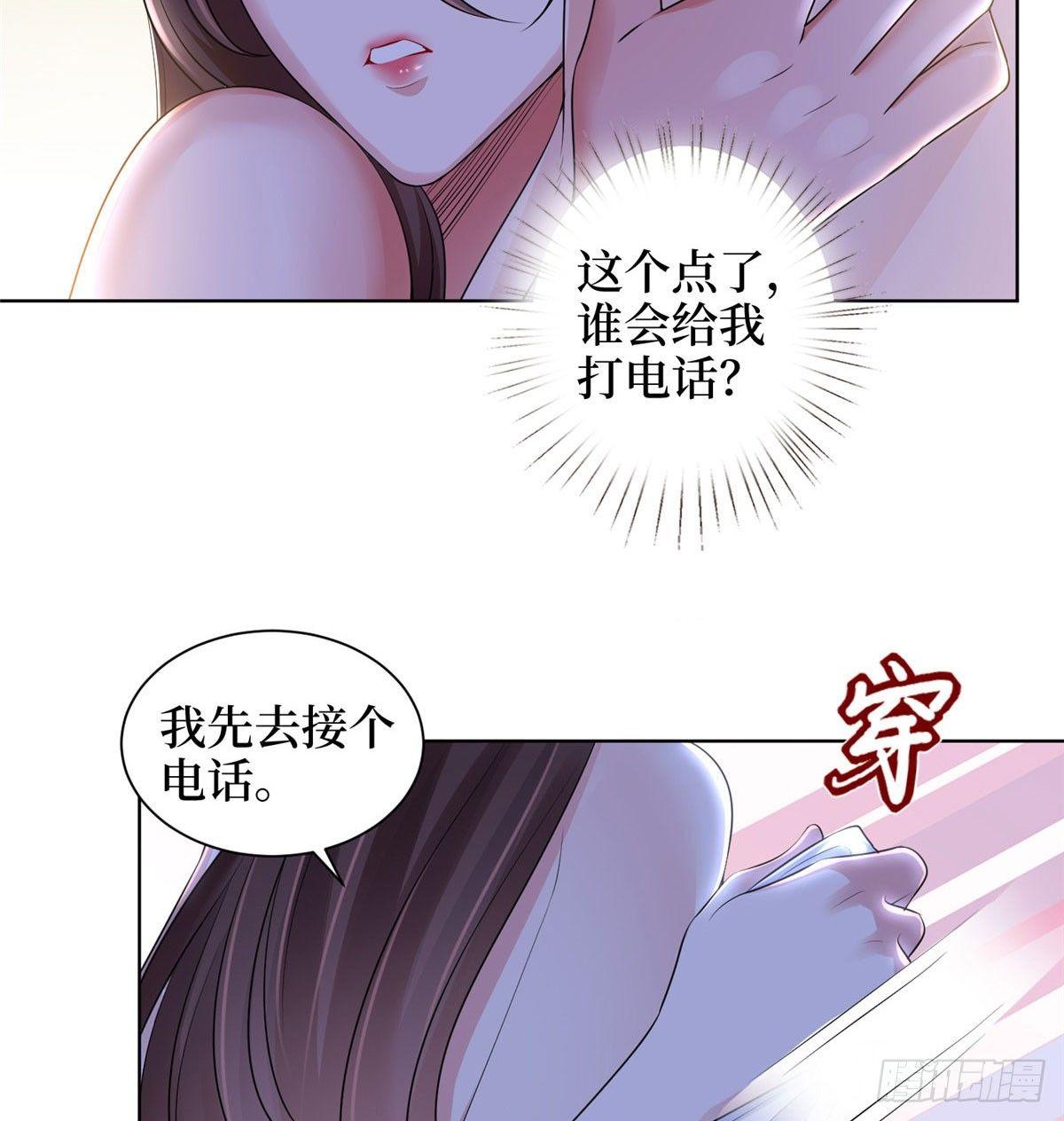 《试婚老公，要给力》第二十一话 韩宇凡的求婚 第17页